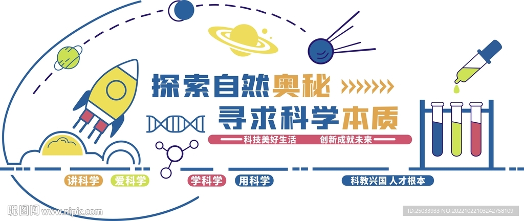 探索自然奧秘，尋求科學本質——自然科學研究和試驗發展的價值與路徑