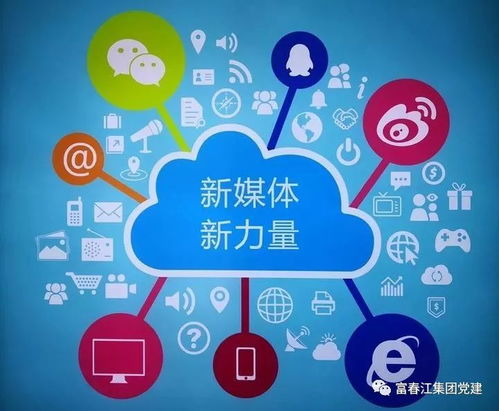 全媒體時(shí)代已到來，你準(zhǔn)備好了嗎？——網(wǎng)絡(luò)與信息安全軟件開發(fā)的關(guān)鍵議題